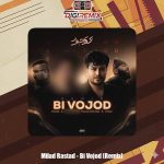 دانلود آهنگ میلاد راستاد بی وجود (ساقی ورژن رپ)