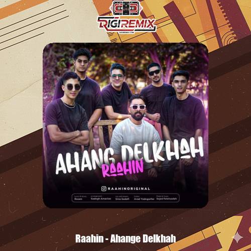 دانلود آهنگ راحین آهنگ دلخواه