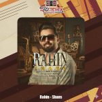 دانلود آهنگ راحین شانس