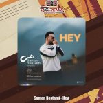 دانلود آهنگ سامان رستمی هی