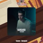 دانلود آهنگ سامر برگرد