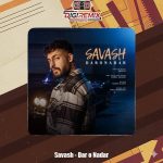 دانلود آهنگ ساواش دار و ندار