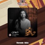دانلود آهنگ شارومین حافظ