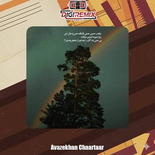 دانلود آهنگ آوازه خوان چارتار