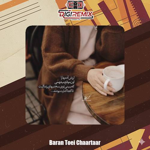 دانلود آهنگ باران تویی چارتار