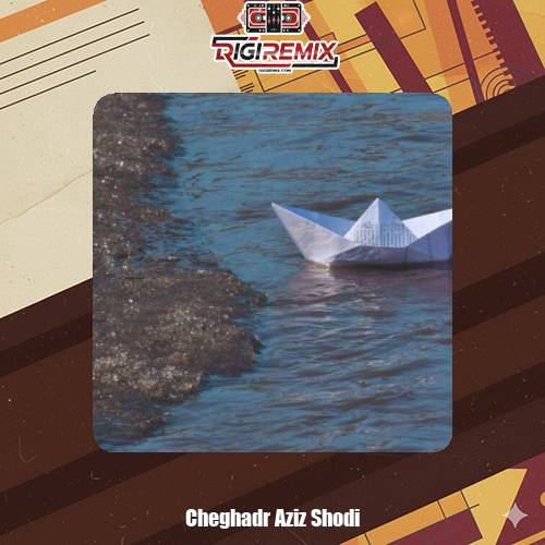 دانلود آهنگ چقدر عزیز شدی عزیزتر از جونم