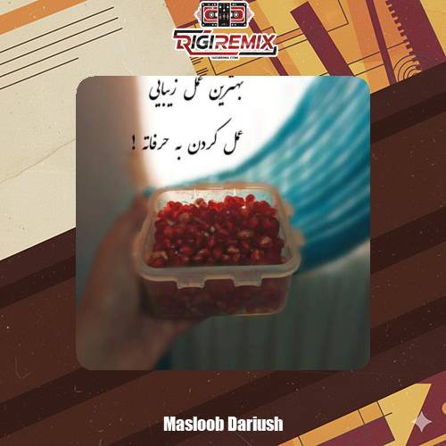 دانلود آهنگ به صلیب صدا مصلوبم ای دوست