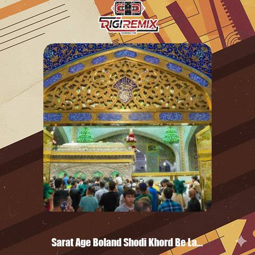 دانلود مداحی سرت اگه بلند شدی خورد به لحد نترسیا