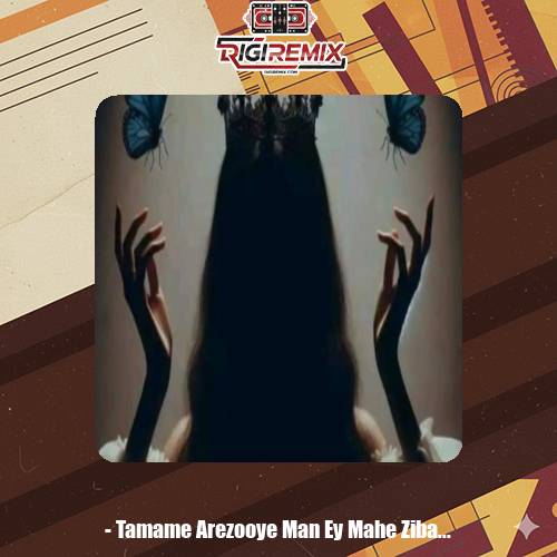 دانلود آهنگ تمام آرزوی من ای ماه زیبا روی من