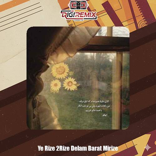 دانلود آهنگ یه ریزه دو ریزه دلم داره میریزه