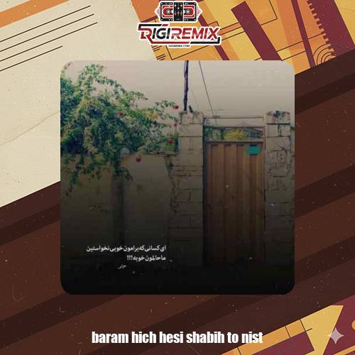 دانلود آهنگ از این عادت با تو بودن هنوز