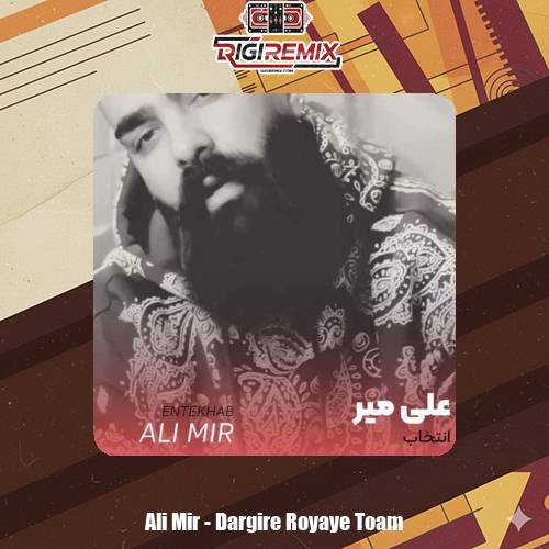 دانلود آهنگ علی میر درگیر رویای توام
