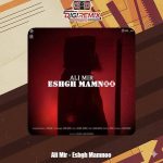 دانلود آهنگ علی میر عشق ممنوع