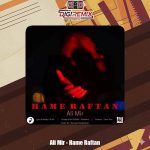 دانلود آهنگ علی میر همه رفتن