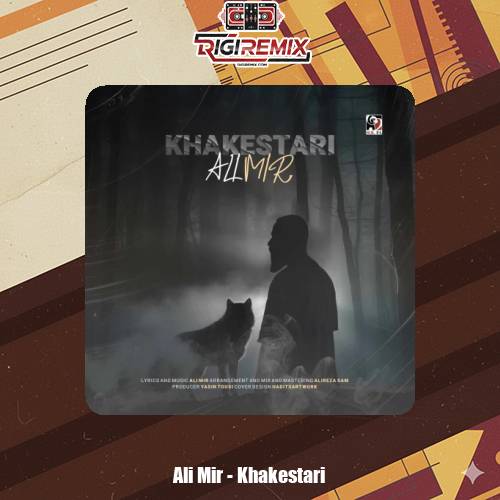 دانلود آهنگ علی میر خاکستری