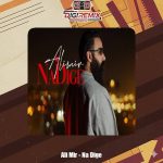 دانلود آهنگ علی میر نه دیگه