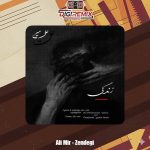 دانلود آهنگ علی میر زندگی