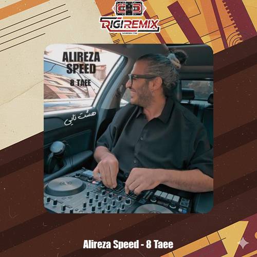 دانلود ریمیکس علیرضا اسپید هشت تایی