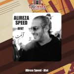 دانلود ریمیکس علیرضا اسپید آفت