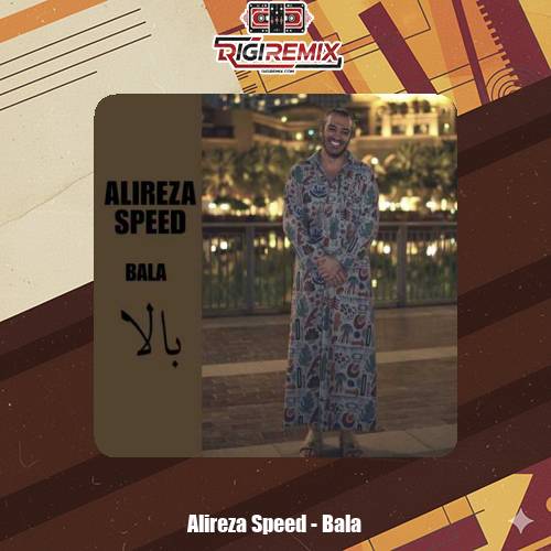 دانلود ریمیکس علیرضا اسپید بالا