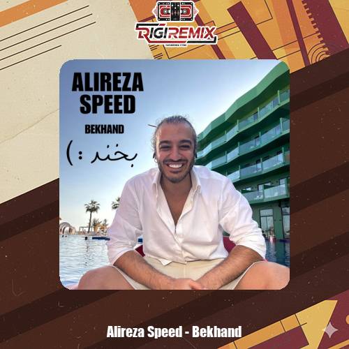 دانلود ریمیکس علیرضا اسپید بخند