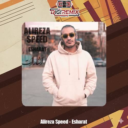 دانلود ریمیکس علیرضا اسپید اشارات