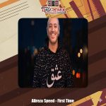 دانلود آهنگ علیرضا اسپید فرست تایم