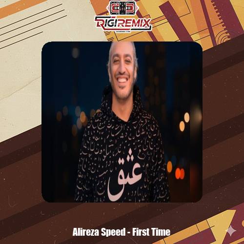 دانلود آهنگ علیرضا اسپید فرست تایم