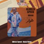 دانلود ریمیکس علیرضا اسپید هوار هوار