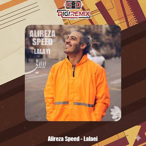 دانلود ریمیکس علیرضا اسپید لالایی