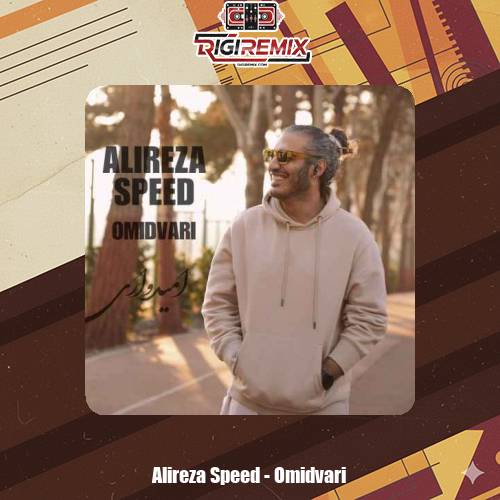 دانلود ریمیکس علیرضا اسپید امیدواری