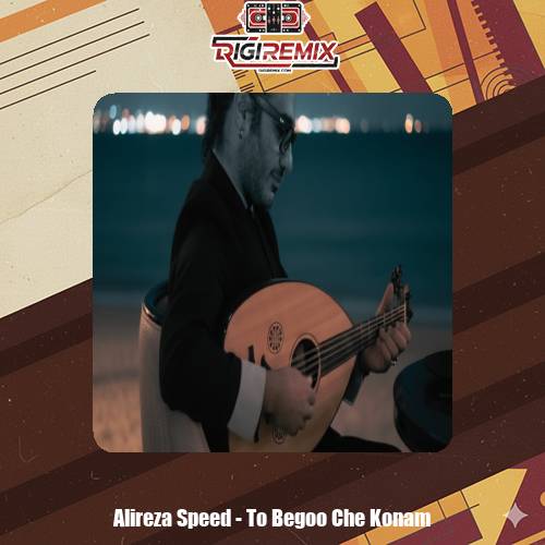 دانلود ریمیکس علیرضا اسپید تو بگو چه کنم