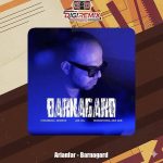 دانلود آهنگ آریانفر آلزایمر