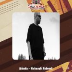 دانلود آهنگ آریانفر هیچ وقت نبودی