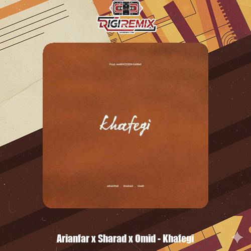 دانلود آهنگ آریانفر خفگی