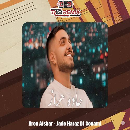 دانلود ریمیکس آرون افشار جاده هراز دیجی سونامی