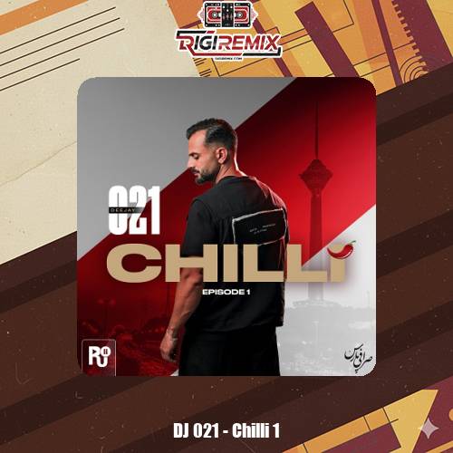 دانلود ریمیکس دیجی 021 چیلی 1