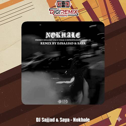 دانلود ریمیکس رپ دیجی سجاد و سایا نخاله