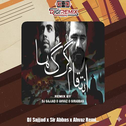 دانلود ریمیکس رپ اهواز ریمیکس و دیجی سجاد و سر عباس انتقام گرگ ها