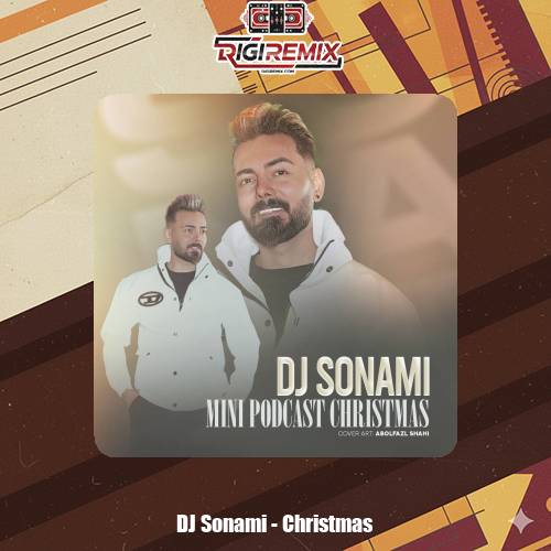 دانلود ریمیکس دیجی سونامی کریسمس