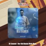 دانلود ریمیکس دیجی سونامی هر چی غم مال منه