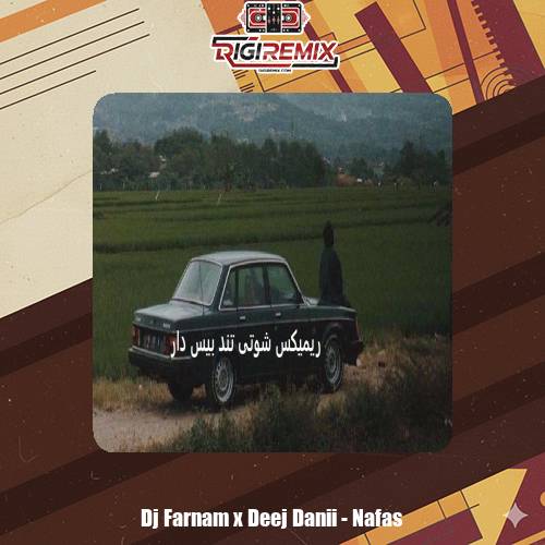 ریمیکس شوتی تند (بغض) از علی عبدالمالکی محسن لرستانی کیوان حیدری مصطفی فتاحی