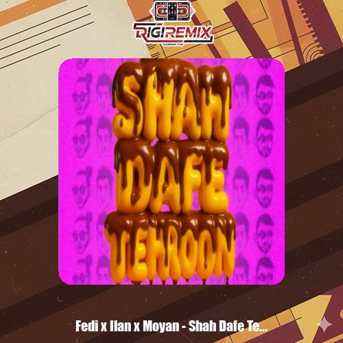 دانلود آهنگ ایلان و فدی و مویان شاه داف تهرون جون کجایی تو شیطون