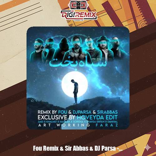 دانلود ریمیکس رپ دیجی پارسا و سر عباس و فو ریمیکس سیاه بخت