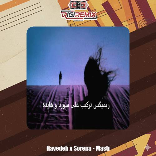 دانلود ریمیکس مستی از علی سورنا و هایده