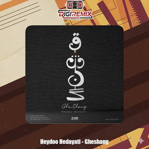 دانلود آهنگ حیدو هدایتی قشنگ