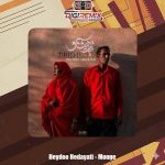 دانلود آهنگ حیدو هدایتی منگه