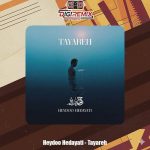 دانلود آهنگ حیدو هدایتی طیاره