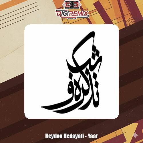 دانلود آهنگ حیدو هدایتی یار