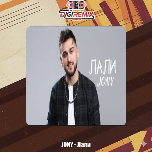 دانلود آهنگ JONY Lolly Лали